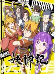 声浪星球综艺海报