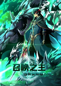 机械之心零动漫海报